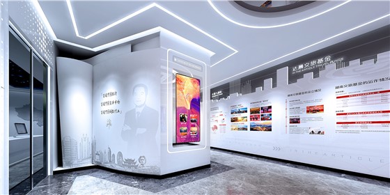 一群人、二十年、一件事丨祝賀湖南達(dá)晨文旅基金展廳開館！