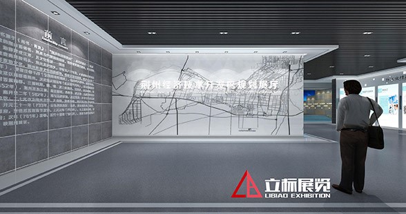 荊州經濟開發(fā)區(qū)規(guī)劃展廳